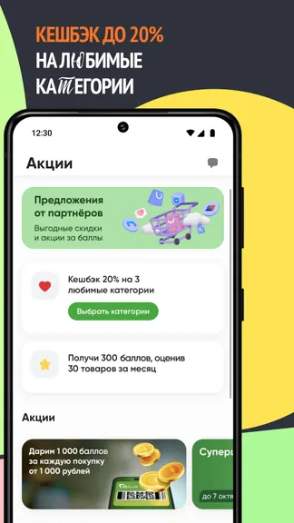 Скриншот 3/8