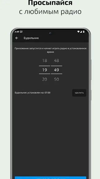 Скриншот 7/7