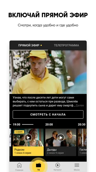 Скриншот 2/4