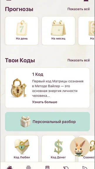 Скриншот 1/2