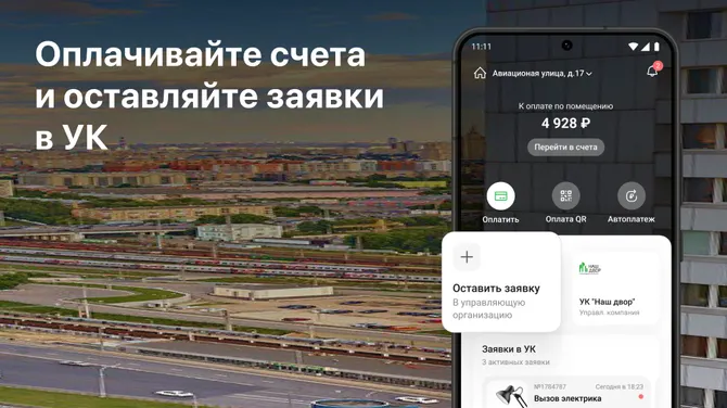 Скриншот 1/5