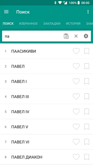 Скриншот 5/7
