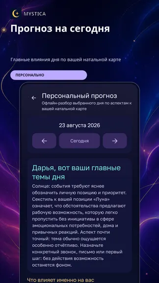 Скриншот 3/6