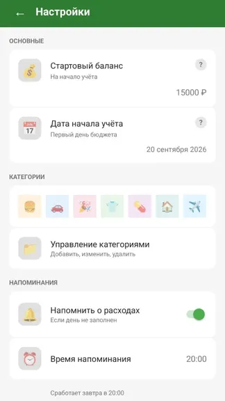 Скриншот 6/7