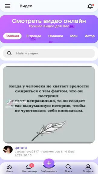 Скриншот 5/8