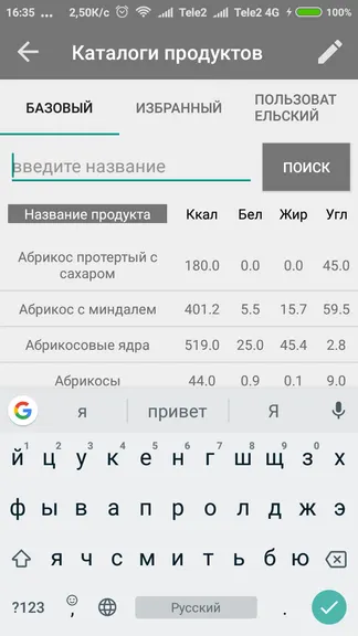 Скриншот 3/8