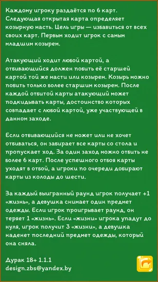 Скриншот 5/5