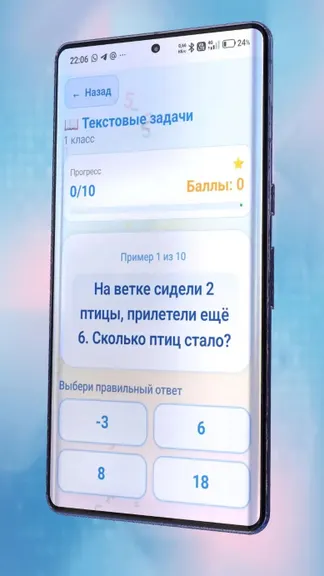 Скриншот 8/9