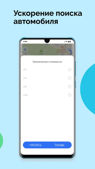 Скриншот 6/8