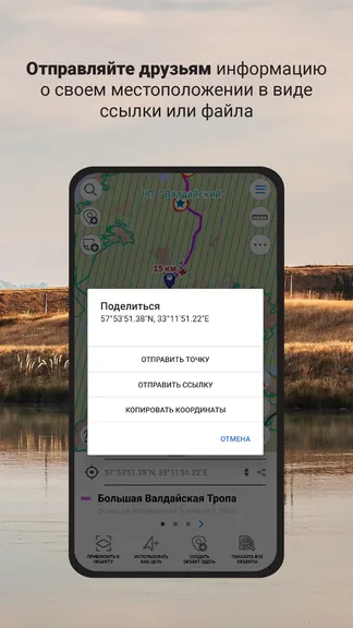 Скриншот 6/7