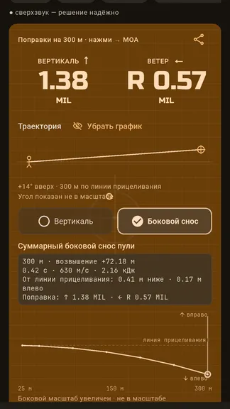 Скриншот 2/5