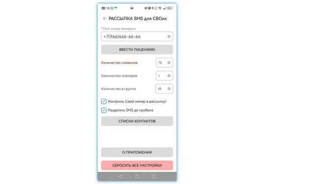 Скриншот 4/6