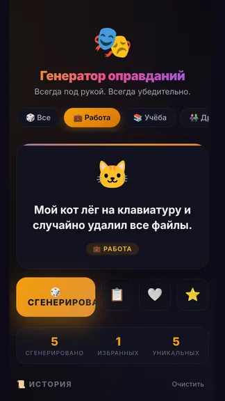 Скриншот 4/4