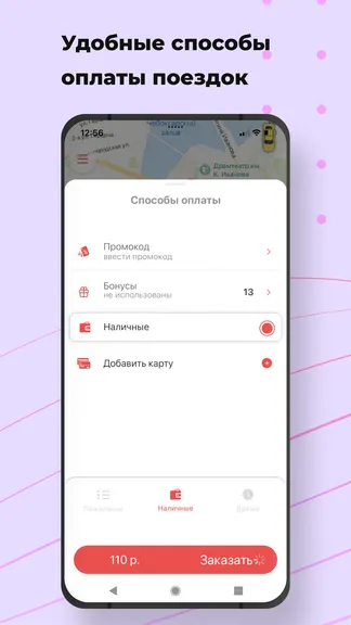 Скриншот 4/8