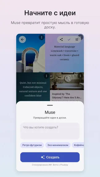 Скриншот 3/4