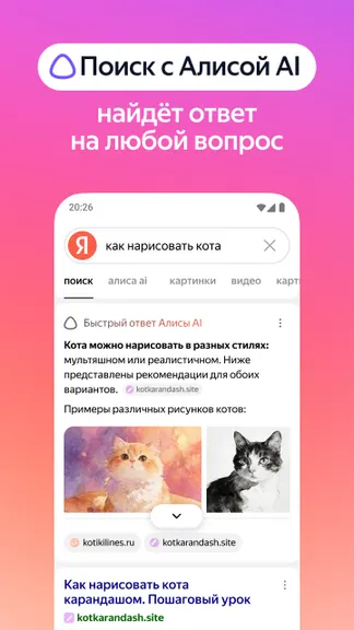 Скриншот 3/9