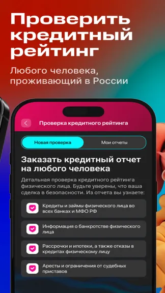 Скриншот 6/8
