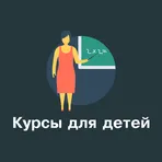 Курсы для детей логотип