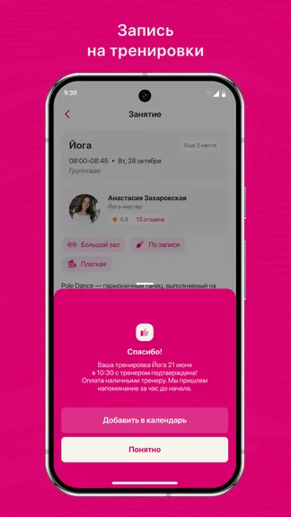 Скриншот 3/3