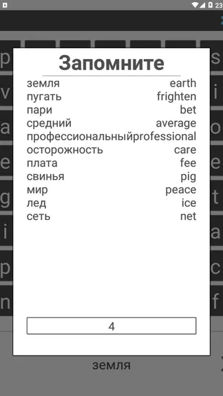 Скриншот 2/3