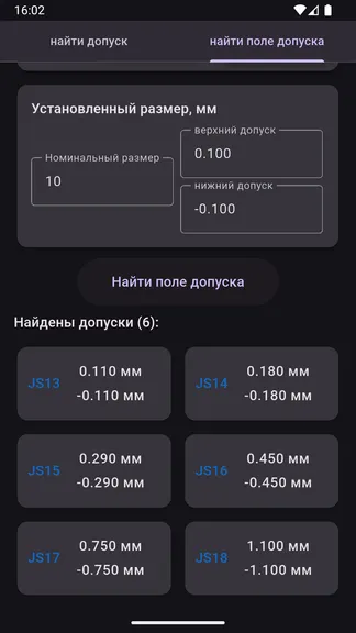 Скриншот 5/6