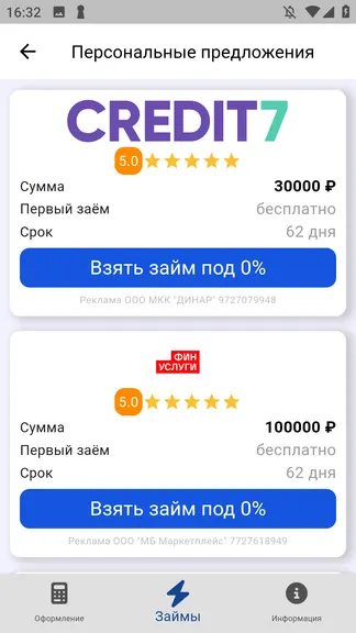 Скриншот 2/3