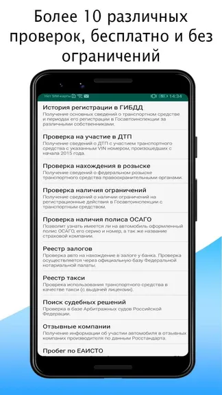 Скриншот 2/4