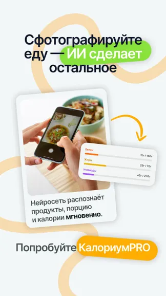 Скриншот 6/6