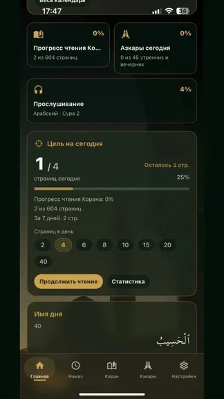 Скриншот 6/8