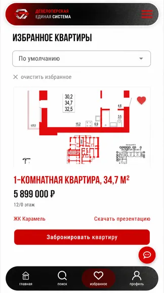 Скриншот 2/5