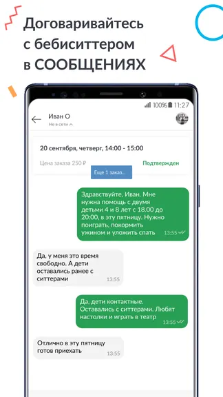 Скриншот 6/6