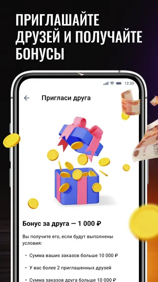 Скриншот 8/8