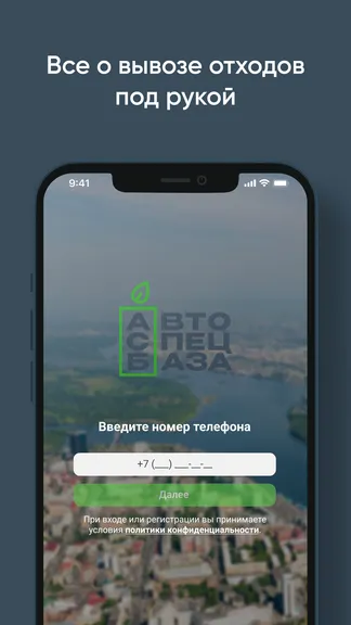 Скриншот 1/5