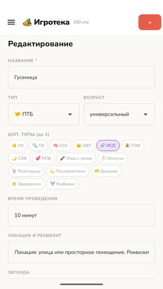 Скриншот 3/5