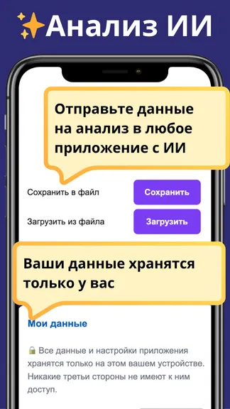 Скриншот 7/7