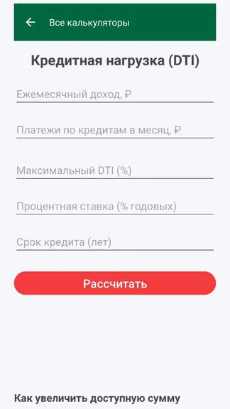 Скриншот 4/4