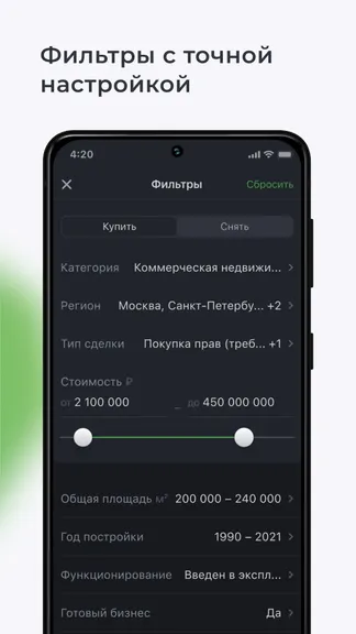 Скриншот 6/8