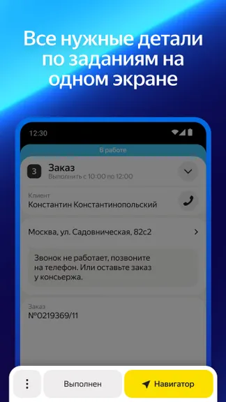 Скриншот 4/5