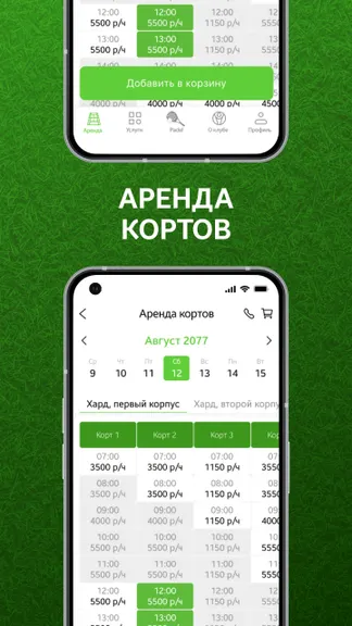 Скриншот 2/6