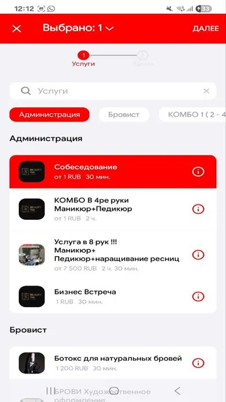 Скриншот 4/5