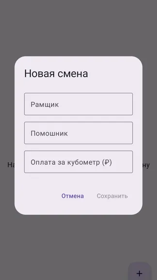 Скриншот 6/8