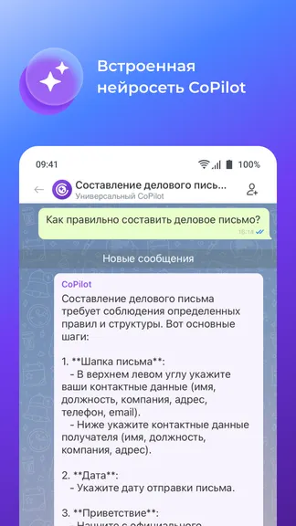 Скриншот 4/8