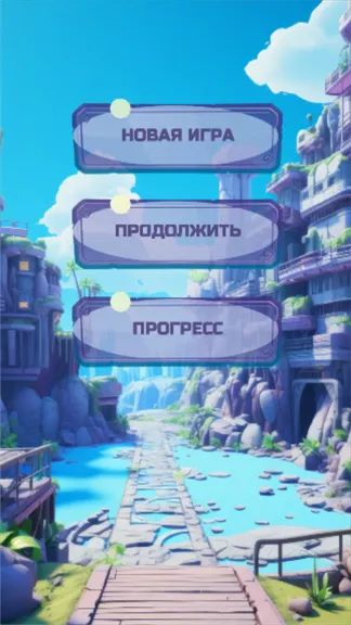 Скриншот 1/3