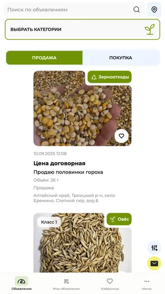 Скриншот 5/9