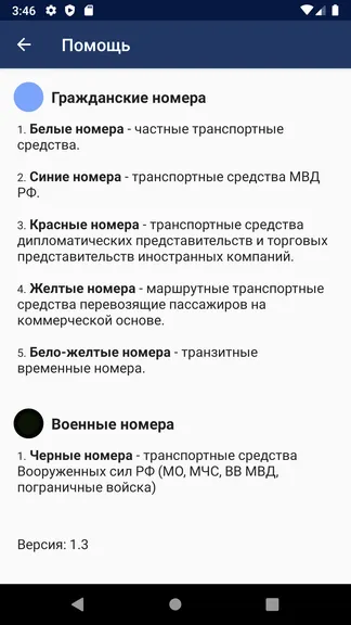 Скриншот 5/5