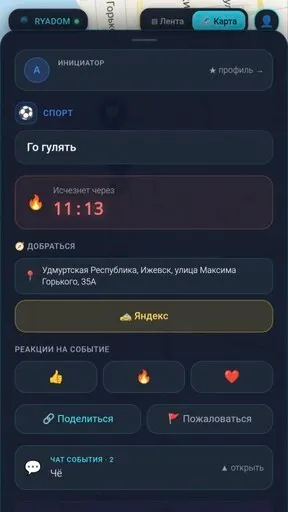 Скриншот 2/4