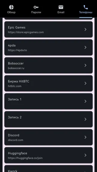 Скриншот 5/9