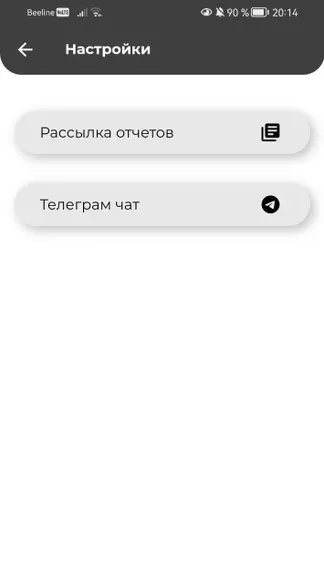 Скриншот 5/9