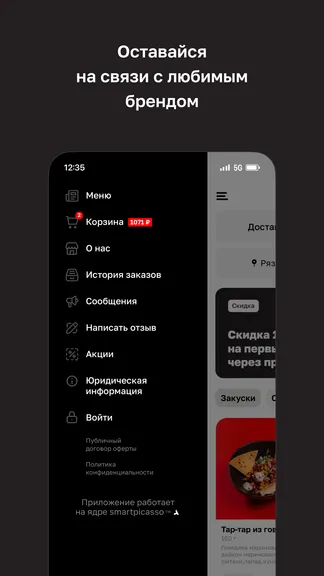 Скриншот 4/4