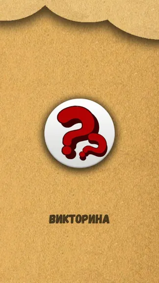 Скриншот 1/5